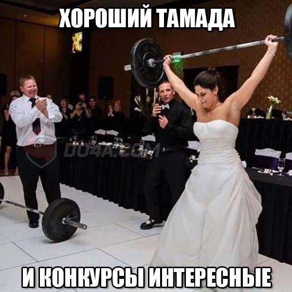 Классный тамада и конкурсы интересные картинки Классный тамада и конкурсы интересные картинки