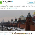 Выборы Путина 2018.jpg