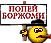 Borjomi! :bor jomi: