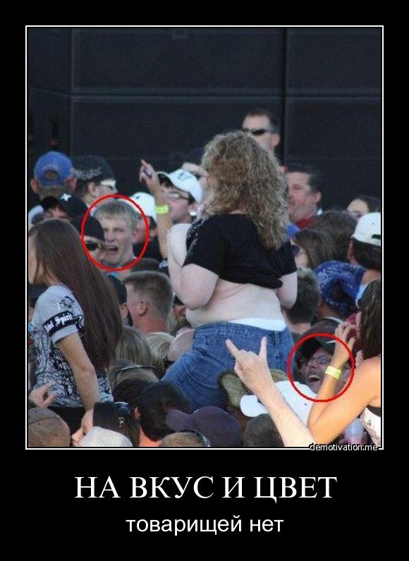 Избранные демотиваторы - h8y6a1gev93n.jpg