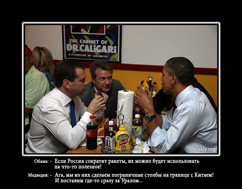 Демотиваторы от  - obama_vtoroi.jpg