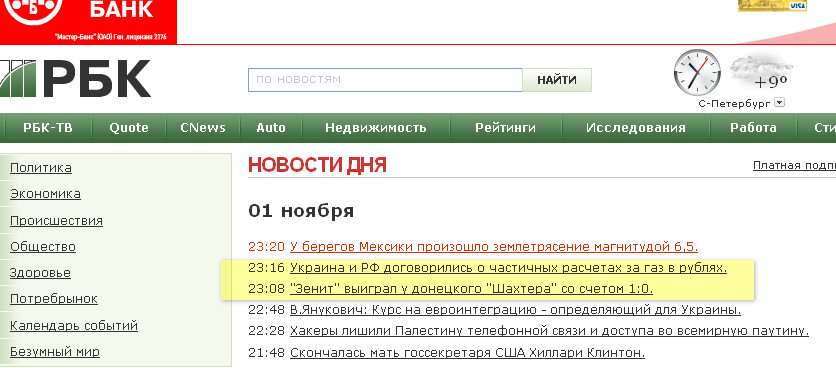 Футбол - рвс.jpg