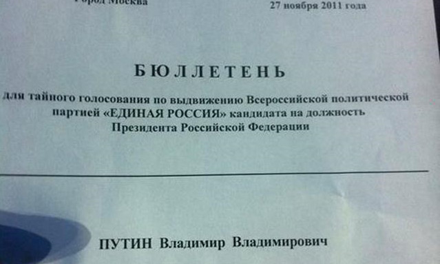 Россия-2011 - Снимок1.jpg