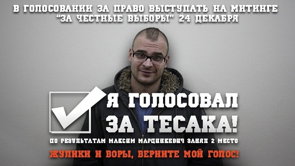  Выборы 4 декабря и их последствия - x_524c70c2.jpg