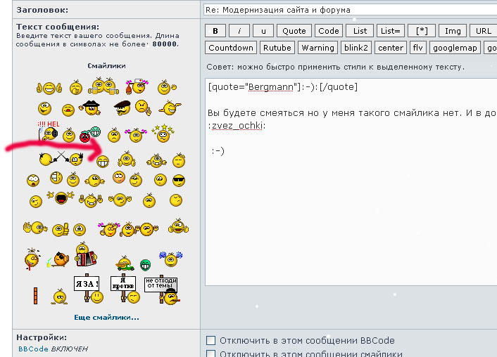 Модернизация сайта и форума - smailik.jpg