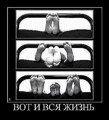 Избранные демотиваторы - 334556677.jpg