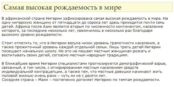 Конфликт в лагере Дон и чеченский вопрос - Рождаемость и еда суть понятия несовместимые.jpg