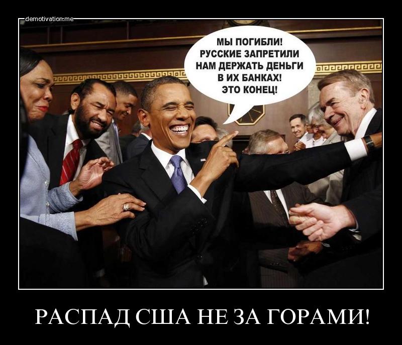 Закон Магнитского - f57ihvsagme0.jpg