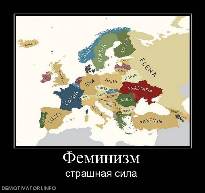Избранные демотиваторы - femin.jpg
