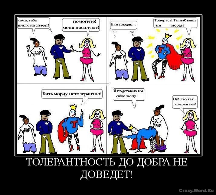 Избранные демотиваторы - tol.jpg