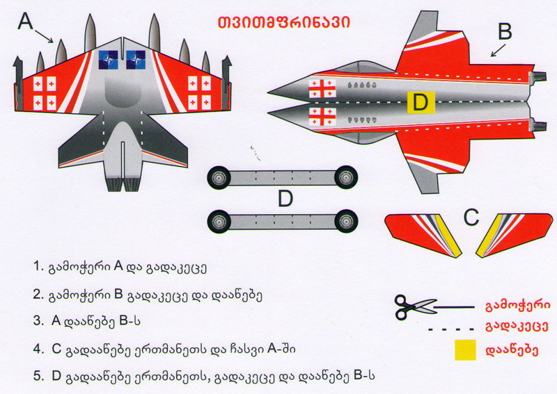 Военно-патриотическое воспитание - nato4.jpg