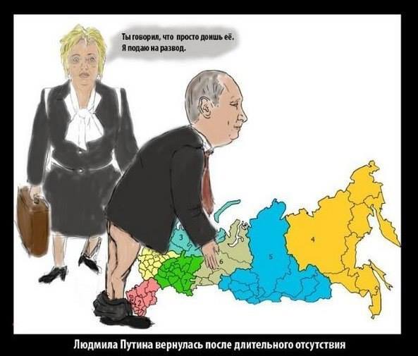 Политическая карикатура - rus196.jpg