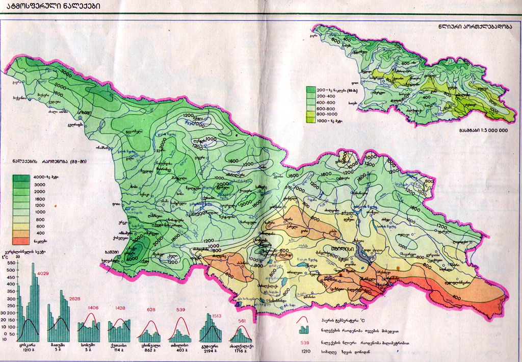 Карты и атласы Грузии - atlas2.jpg