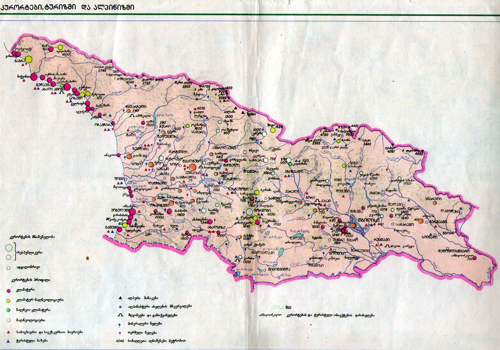 Карты и атласы Грузии - atlas5.jpg