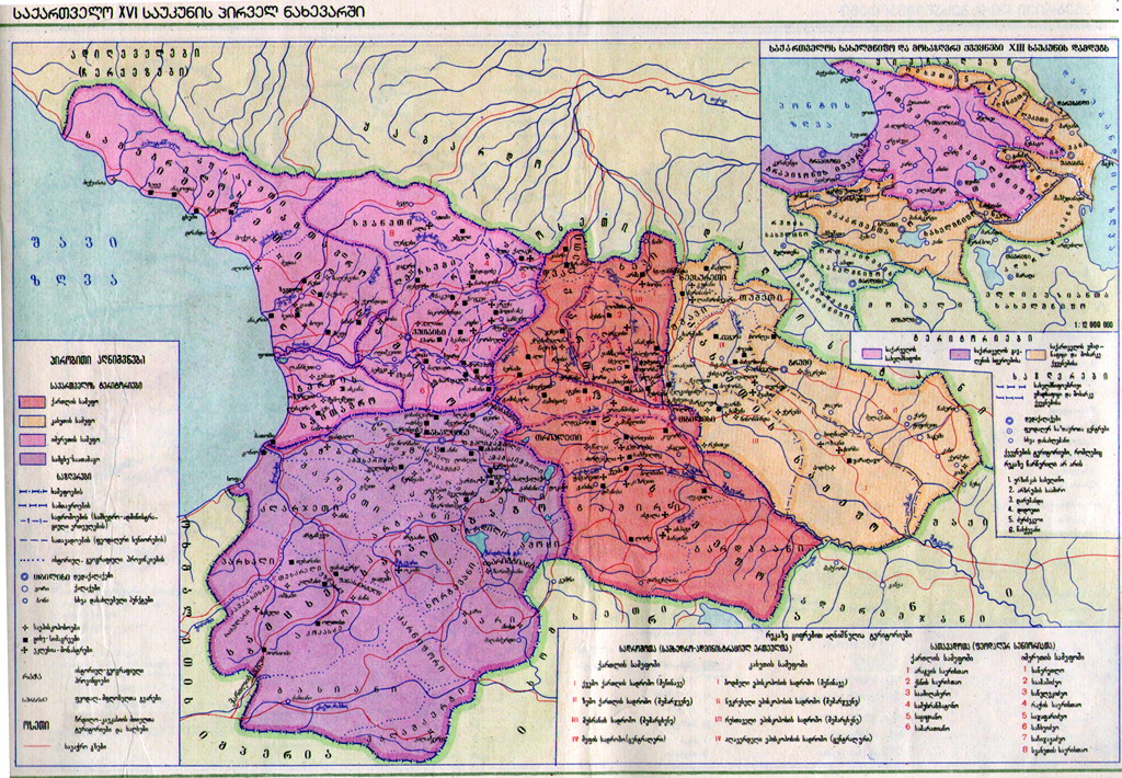 Карты и атласы Грузии - atlas6.jpg