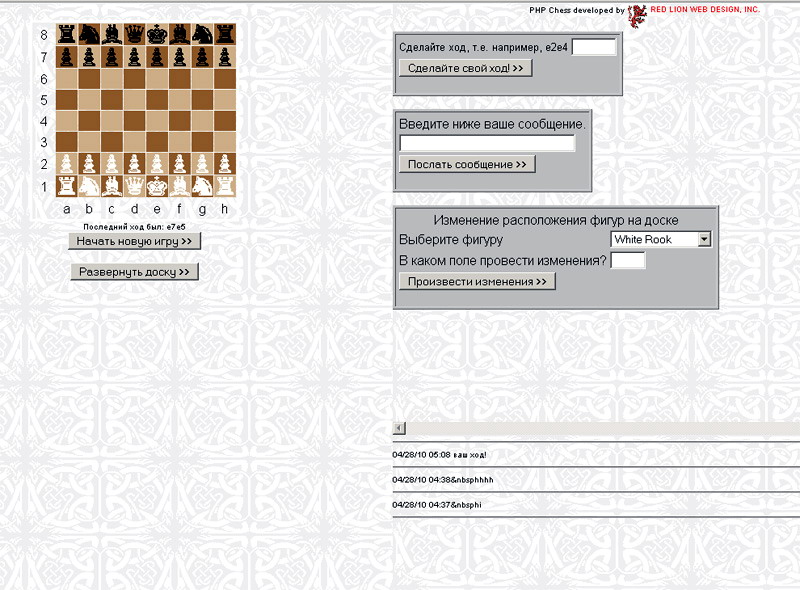 Шахматный турнир на форуме - chess.jpg