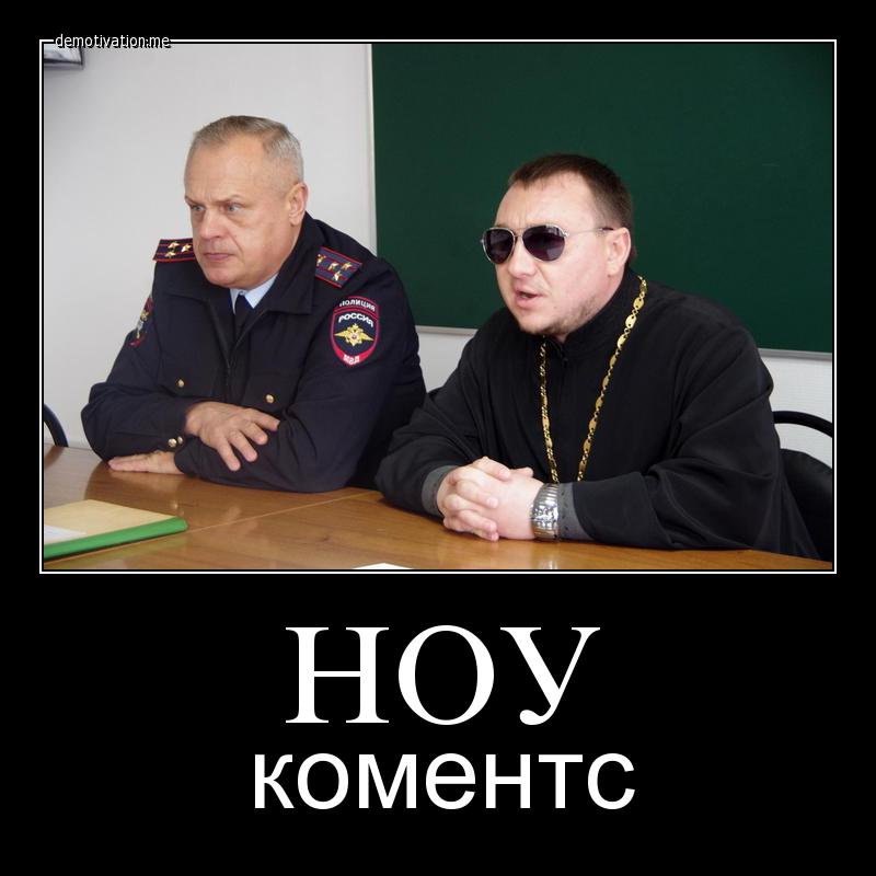 Избранные демотиваторы - f09nha9umctp.jpg