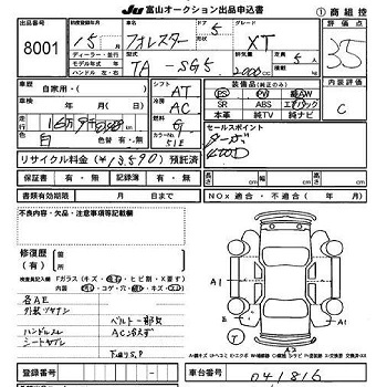  SBT JAPAN Автодилерам и частникам - inspec.jpg