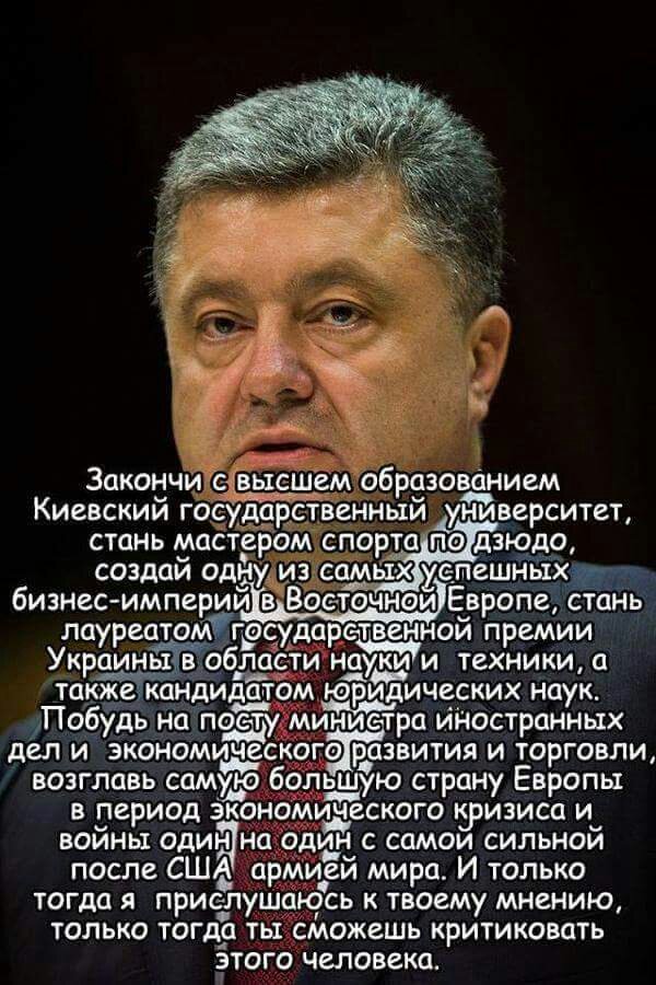 Экономика Украины - тебе до Петра как рачкомс до неба.jpg