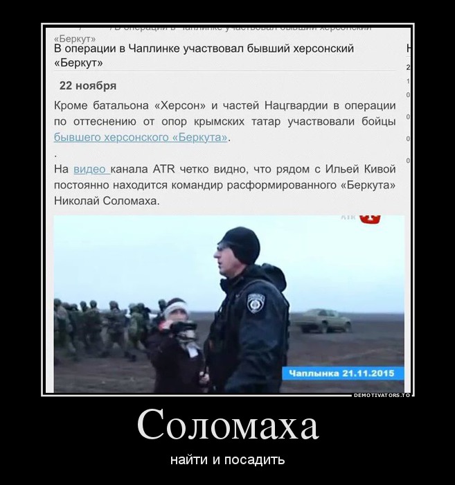 Автономная Республика Крым - 78079_solomaha_demotivators_to.jpg
