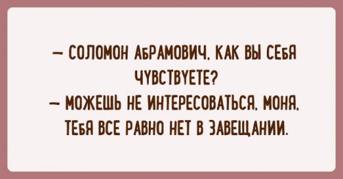 Анекдоты - 1450261102_odesskiy-yumor.jpg