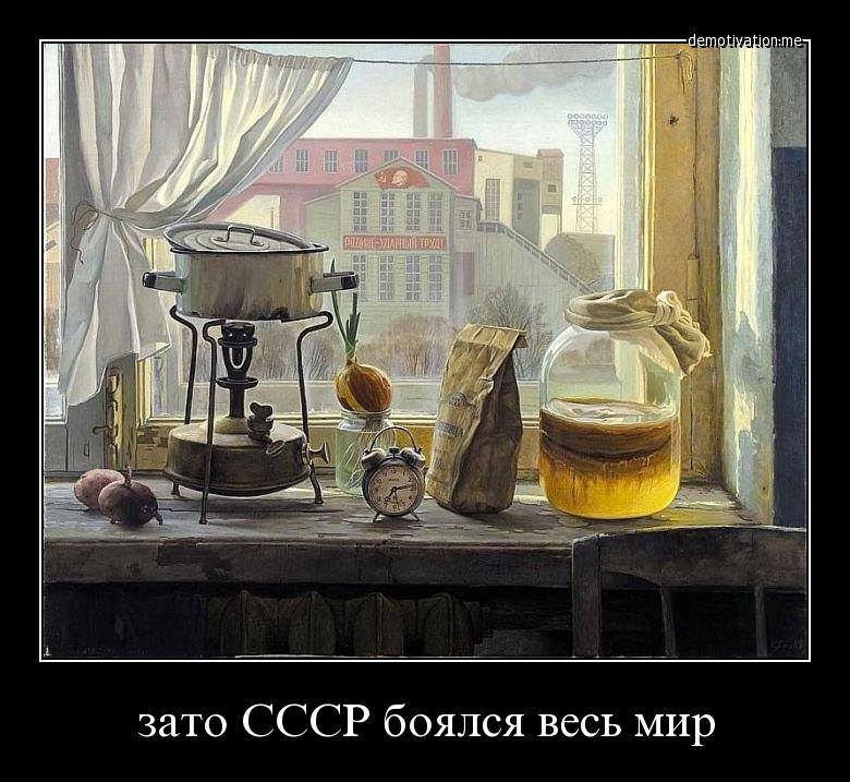 Ностальгия по СССР - 19399n.jpg