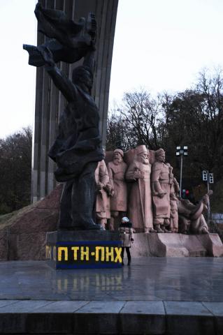 C Днём Победы над немецким фашизмом - 9 мая  - ПАМЯТНИК-АРКА ДРУЖБЫ НАРОДОВ РОССИИ И УКРАИНЫ КИЕВЕ.jpg