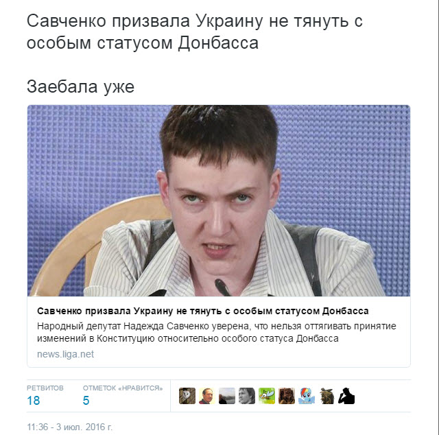 Надежда Савченко - 03-07-2016 22-11-06.jpg
