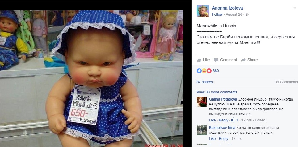 Это вам не Барби легкомысленная, а серьезная отечественная кукла Маняша  - maniasha.jpg