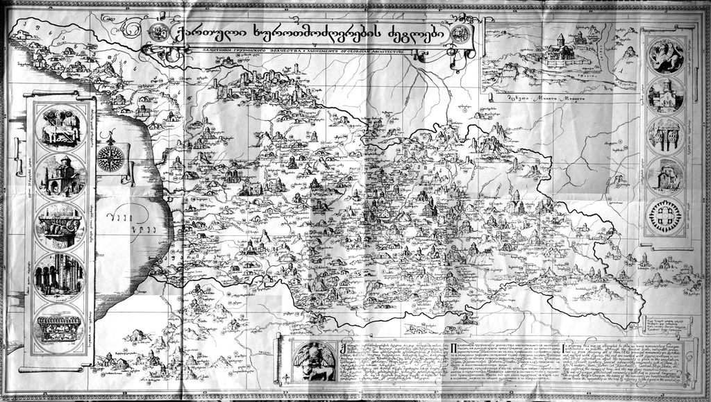 Грузинская национальная архитектура - Historical monuments of Georgia.jpg