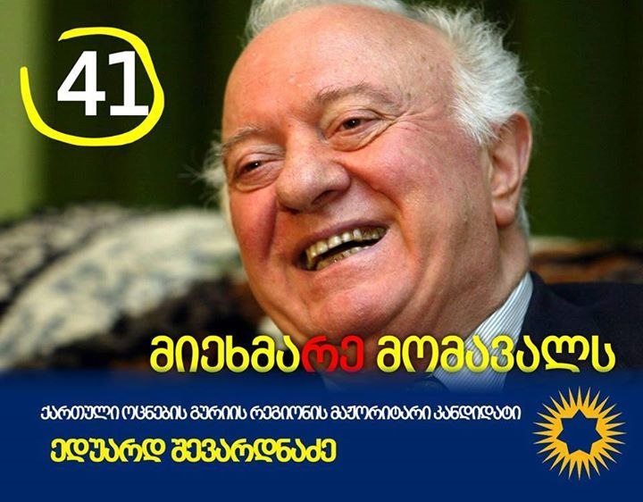 ხვალ არჩევნებია  - R-5u6IfyIXg.jpg
