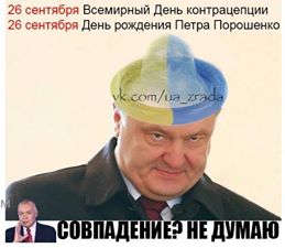 Бывший президент Украины - Пётр Порошенко - ! Petr porox.jpg