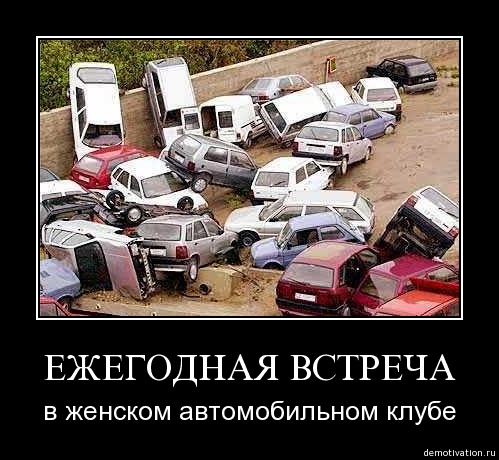 Автоклубное движение - bqtaj48duug1.jpg