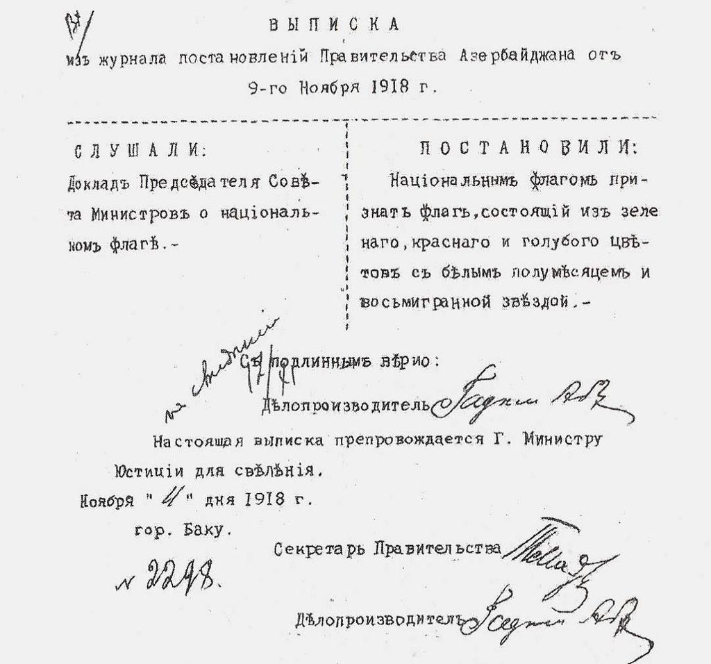 Праздники и события - Flag_of_Azerbaijan_on_document.JPG