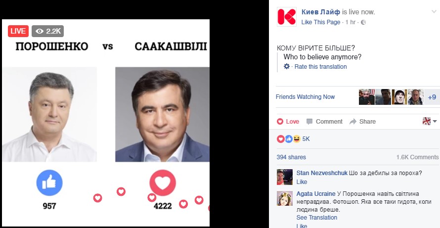 Поддержали бы вы партию Саакашвили в Украине? - porokh-misha.jpg