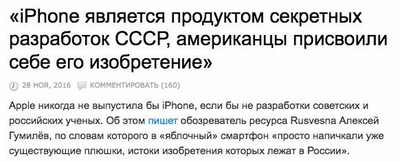 Россия встает с колен - iphone-nash.jpg