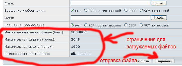 Как загружать фото в галерею - gallery3.jpg