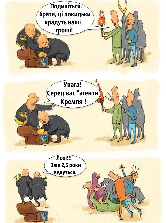 Украина vs Россия - 1574.jpg