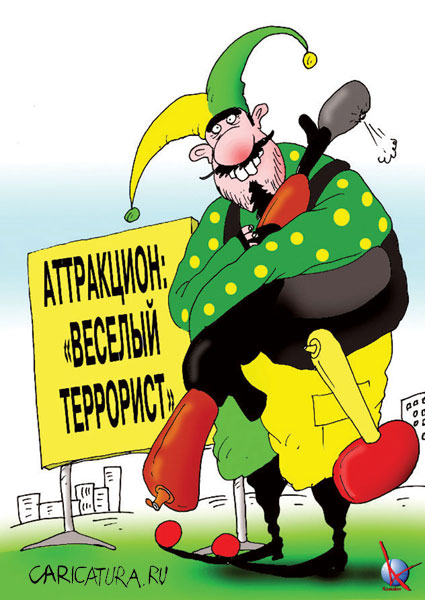 Портреты ираклийцев - террор.jpg