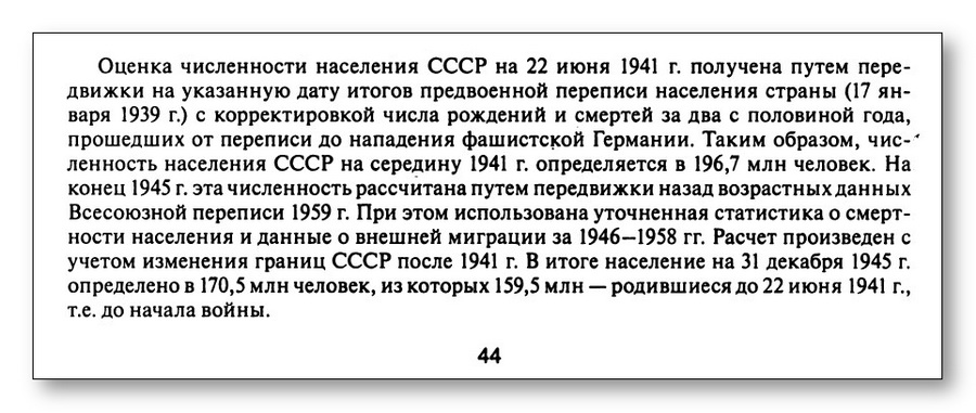 Потери СССР и Грузии во Второй мировой войне - kniga_poter_s_44_peredvizhki.jpg