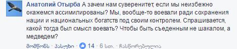 План полной русификации Абхазии - апсуа опомнились.jpg