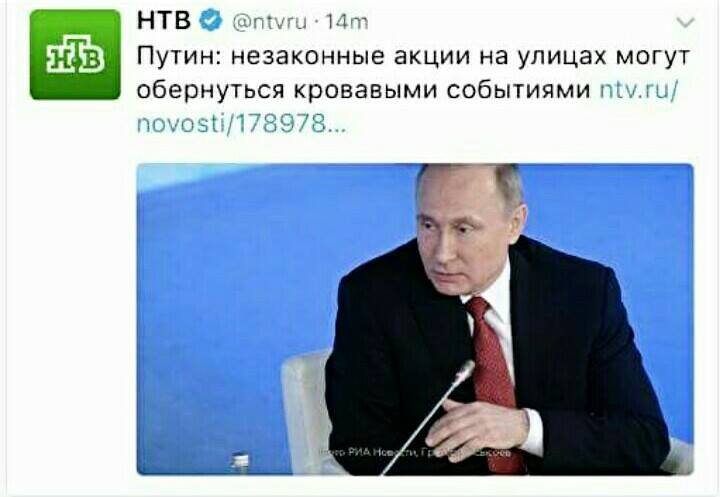 Россия 2017 - Путин предупреждает о кровопролитии.jpg