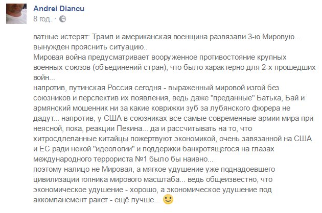 Право войны - третья мировая.jpg