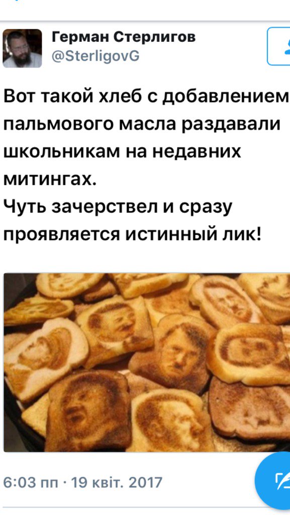 Навальный - печеньки.jpg