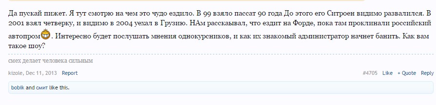Флудильня-2 - кисоля.jpg