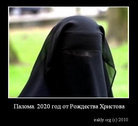 Портреты ираклийцев - Paloma_2020.JPG