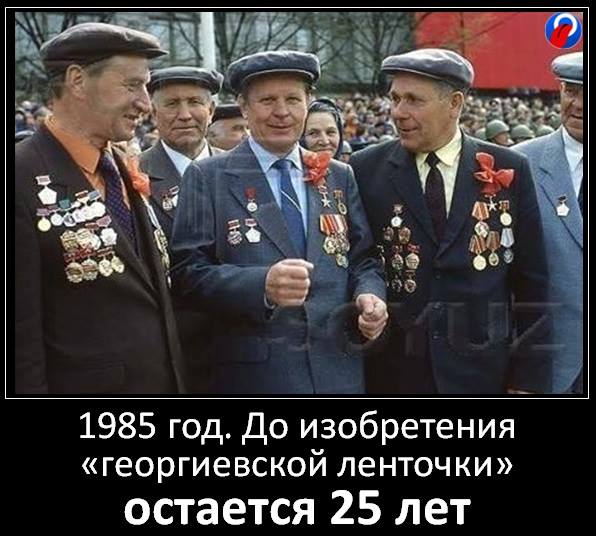 Империя и имперцы - до изобретения колорадки 25 лет.jpg