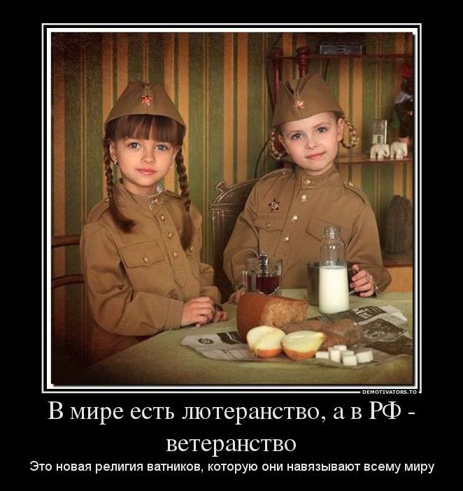 Империя и имперцы - ветеранство (1).jpg