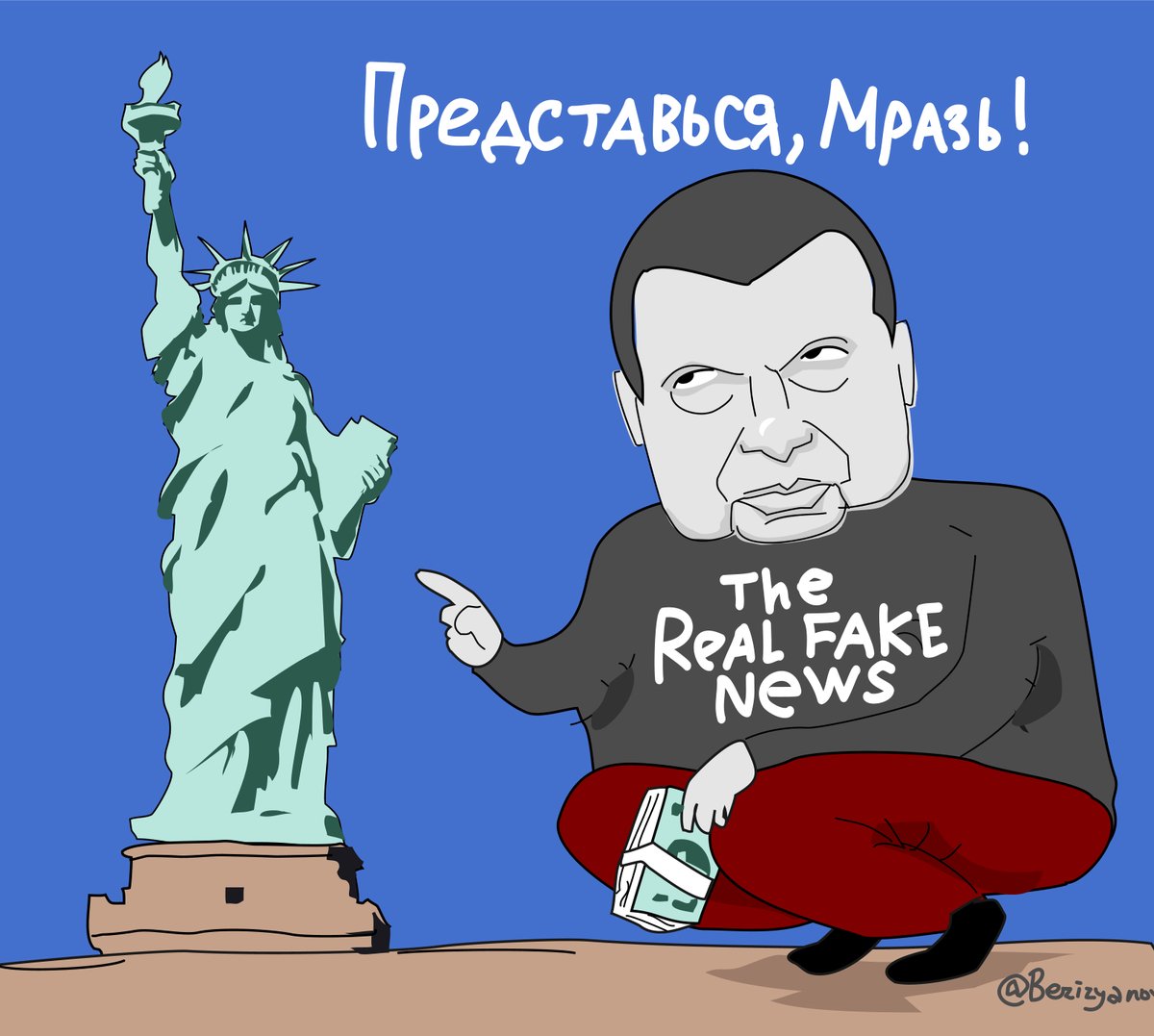Империя и имперцы - пропагандон соловей.jpg