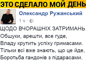 Украинские новости 2017 - боротьба гандонів з підарасами.png